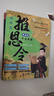 【當(dāng)當(dāng)正版】推恩令漫畫版全3冊(cè) 普通孩子逆襲取勝的入世哲學(xué) 強(qiáng)者孩子的開悟奇書 千古陽謀的真相變通謀略之道漫畫版 推恩令漫畫版（全3冊(cè)） 曬單實(shí)拍圖