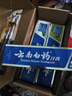 云南白藥牙膏口腔護(hù)理經(jīng)典套裝 護(hù)齦亮白祛漬 清新口氣3支裝535g+牙刷2支 曬單實拍圖