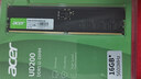 宏碁（acer）16GB單條 DDR5 5600頻率 臺式機內存條 UD200系列(C46) AI電腦配件 助力黑神話(huà)悟空 曬單實(shí)拍圖