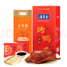 全聚德 烤鴨 佳禮禮盒1180g 老字號(hào)北京特產(chǎn) 熟食食品禮盒送禮禮品 曬單實(shí)拍圖