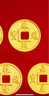 行金銀中足金999五帝幣手鏈轉(zhuǎn)運珠金錢幣DIY編繩手串手繩 生日禮物 乾隆通寶（克重多退少補(bǔ)） 約0.5g 曬單實拍圖