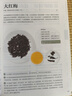 中國茶圖鑒 江蘇鳳凰科學(xué)技術(shù)出版社 李韜 著 書籍 圖書 曬單實(shí)拍圖