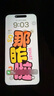 藍(lán)猩先生適用iphone16promax鋼化膜防指紋手機(jī)膜蘋果16promax無塵倉貼膜靜電防塵保護(hù)膜 曬單實拍圖