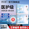 草本伊艾草衛(wèi)生巾超薄透氣日夜用加長持久親膚棉柔瞬吸干爽迷你巾 日用*5盒+夜用*3盒+加長*2盒 曬單實拍圖