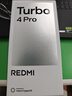 小米（MI）【國(guó)家補(bǔ)貼】REDMI Turbo 4 Pro 第四代驍龍8s 7550mAh長(zhǎng)續(xù)航 12GB+256GB 白色 小米紅米5G手機(jī) 曬單實(shí)拍圖