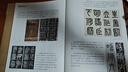 【官方正版】贈(zèng)帆布袋 中國(guó)書(shū)法之美方漢字美的歷程建勛著正版蓋章版 書(shū)封拉頁(yè)附赤壁賦精選北大公開(kāi)書(shū)法課 800余張碑帖高清圖片 甲骨文金文篆書(shū)行書(shū)楷書(shū)發(fā)展歷程 中國(guó)書(shū)法通識(shí)一本通 北京工藝美術(shù)出版社 【 曬單實(shí)拍圖