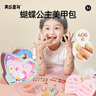 美樂(lè )童年兒童蝴蝶公主美甲包指甲貼片6-9歲女孩玩具女童生日禮物 曬單實(shí)拍圖