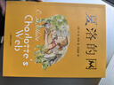 夏洛的網(wǎng)正版三年級四年級必讀課外書(shū)上海譯文出版社懷特原版任溶溶譯人教版中文五六年級小學(xué)生閱讀書(shū)籍繪本夏洛特的網(wǎng)非注音版 夏洛的網(wǎng) 上海譯文出版社 曬單實(shí)拍圖