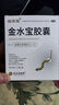 濟民可信 金水寶膠囊108粒 補益肺腎 秘精益氣 久咳虛喘 神疲乏力不寐健忘腰膝痠軟 1盒【12天量】神疲乏力 曬單實拍圖