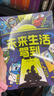 【米萊童書(shū)官方旗艦店】經(jīng)濟學(xué)駕到新科技駕到 未來(lái)生活駕到機甲大師駕到 超級工程駕到 心理學(xué)駕到 新武器駕到 歡迎來(lái)到法學(xué)院 兒童科普百科全書(shū) 小學(xué)生課外讀物一二三四五六年級小學(xué)生小升初必讀科學(xué)啟蒙漫畫(huà) 曬單實(shí)拍圖