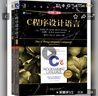 C程序設計語(yǔ)言典藏版套裝（套裝共2冊 講義+習題解答） 曬單實(shí)拍圖