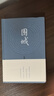 正版 圍城 精裝2022新版 錢鐘書錢鍾書著 九年級下初中中學生課外書目閱讀書籍 中國現(xiàn)當代長篇小說經(jīng)典文學暢銷書 人民文學出版社 曬單實拍圖