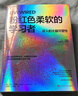 1立方厘米銀河系的我 大腦如何產(chǎn)生意識 大衛(wèi) 伊格曼 著 自我進(jìn)化四部曲之一 超會講故事的 腦科學(xué)家 科學(xué)和哲理的結(jié)合 洞悉大腦運(yùn)行的隱藏機(jī)制 西部世界科學(xué)顧問重磅力作 勵志成功 認(rèn)識自我 圖書書籍 曬單實(shí)拍圖