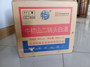 牛欄山二鍋頭綠瓶綠牛二清香型純糧固態(tài)白酒 46度 500mL 12瓶 整箱裝 56度 500mL 12瓶 整箱裝 曬單實(shí)拍圖