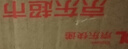 賽領(lǐng)（CYLION）自行車(chē)競速者鏈條油干性鐵氟龍潤滑油公路車(chē)保養油 60ML 曬單實(shí)拍圖