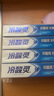 冷酸靈【吳磊推薦】抑菌斑抗敏牙膏 特含SDC健齒呵護(hù)牙齦 4支共720g套裝 曬單實(shí)拍圖