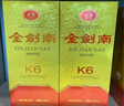 劍南春 金劍南K6 52度 500ml*6瓶 整箱裝 濃香型白酒 曬單實(shí)拍圖