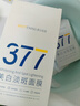 韓方五谷377面膜美白補水保濕淡斑男女士去黃氣提亮膚色暗沉緊致抗皺第1名 曬單實拍圖