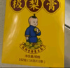 龍潤堂記 梨膏秋梨膏濃縮飲品碭山純梨熬制兒童成人可用極梨膏 便攜裝兒童款192g 曬單實(shí)拍圖