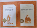 【套裝-單本可選】正版包郵 七年級課外閱讀書 初中生初一書目讀物書籍名著原著無刪減版 人民文學(xué)出版社 七年級下冊 駱駝祥子+鋼鐵是怎樣練成的 曬單實拍圖