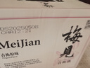 梅見青梅原味青梅酒12度 330ml*6瓶 微醺果酒送禮 新老配料隨機發(fā) 曬單實拍圖