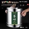 百暢加厚不銹鋼茶葉儲存罐密封防潮大號裝茶罐大容量茶葉桶 加厚茶葉桶【約裝5斤綠茶】5L 曬單實(shí)拍圖