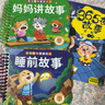 全套4冊(cè)撕不爛的寶寶故事書繪本0到3歲 1一2-3歲嬰兒早教書幼兒睡前故事書一歲半兩歲寶寶書籍圖書啟蒙0-3歲 益智書本硬殼紙板讀物 睡前故事4冊(cè)+365夜故事書6冊(cè) 曬單實(shí)拍圖