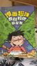 十萬(wàn)個(gè)為什么6-12少年兒童出版社第六版 十萬(wàn)個(gè)為什么幼兒版3-6歲小學(xué)版注音版全套正版韓啟德 一二三年級小學(xué)生課外閱讀書(shū)籍必讀繪本百科全書(shū)早教故事書(shū) 【全8冊 彩圖注音】十萬(wàn)個(gè)為什么 少年兒童出版社 曬單實(shí)拍圖