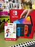 Nintendo Switch任天堂OLED游戲機(jī)NS掌上主機(jī)日版紅藍(lán)便攜家用體感掌機(jī)(國(guó)家補(bǔ)貼15%) 曬單實(shí)拍圖