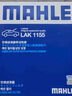 馬勒（MAHLE）活性炭空調濾芯格濾清器適配福特林肯 LAK1155 福特國產銳界/銳界PLUS 15-22款 曬單實拍圖