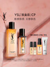 圣羅蘭（YSL）夜皇后精華+調皮水修護保濕護膚品套裝七夕情人節禮物生日禮物 曬單實(shí)拍圖