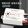 FDD國際電工吸頂燈內置聲控開(kāi)關(guān)模塊聲音傳感器隱藏式聲光控延時(shí)開(kāi)關(guān)智能感應 四線(xiàn)聲光控模塊 曬單實(shí)拍圖