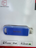 閃迪（SanDisk）512GB Type-C USB3.2 蘋(píng)果手機U盤(pán) 藍莓藍 讀速150MB/s 蘋(píng)果MFI認證 iPhone/iPad手機電腦兩用U盤(pán) 曬單實(shí)拍圖