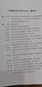 中國體育學(xué)年鑒2024 曬單實(shí)拍圖