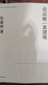 【可選】 陳嘉映作品套裝 何為良好生活 行之于途而應于心/說(shuō)理/走出唯一真理觀(guān)/價(jià)值的理由/維特根斯坦讀本/特根斯坦選讀(中英德文對照版)  上海文藝出版社 何為良好生活 曬單實(shí)拍圖