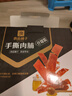 良品鋪?zhàn)?什錦手撕肉脯500g（約70包）高蛋白肉脯肉干肉脯休閑零食 曬單實(shí)拍圖