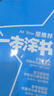 2026版一本涂書初中 物理 初一初二初三初中通用復(fù)習(xí)資料初中基礎(chǔ)知識(shí)重難知識(shí)點(diǎn)考點(diǎn)大盤點(diǎn)輔導(dǎo)書配涂書筆記文脈星推薦 曬單實(shí)拍圖