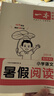 一本小學(xué)語文暑假閱讀三升四年級 2025小學(xué)3升4暑假銜接作業(yè)課外閱讀理解訓(xùn)練復(fù)習(xí)鞏固預(yù)習(xí)提優(yōu)天天練 曬單實拍圖