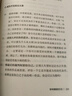 隱藏的潛能 實現(xiàn)更大成就的科學 另一種選擇 重新思考 作者 亞當格蘭特著 潛能 天賦 性格 中信出版社 曬單實拍圖