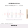 華為路由AX3 雙頻合一 自動優(yōu)選 wifi6/多連不卡無線家用穿墻/AX3000/高速千兆路由器 曬單實拍圖