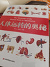 物理世界的奧秘 硬殼精裝彩圖版物理大百科少兒百科全書兒童科普類書籍輕松探索物理學(xué)激發(fā)無限想象力青少年中小學(xué)生課外閱讀書籍 曬單實(shí)拍圖