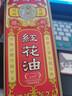 【香港直郵】獅馬龍紅花油正品活血止痛正骨頭筋扭傷跌打老牌舒筋活絡(luò)跌打損傷風(fēng)濕腰痛45ML*3瓶  曬單實拍圖