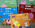 小豬佩奇主題繪本第二輯全套共5冊 幼兒園大中小班學(xué)前班好習(xí)慣好行為寶寶睡前故事書親子早教益智啟蒙家庭教育智慧培養(yǎng)繪本讀物 曬單實拍圖