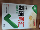 2026新版萬(wàn)唯中考初中英語(yǔ)語(yǔ)法全解專(zhuān)項訓練知識點(diǎn)大全基礎書(shū)初一初二初三七八九年級詞匯完形閱讀練習題總復習萬(wàn)維 26版/萬(wàn)唯初中【英語(yǔ)語(yǔ)法】  全國通用 曬單實(shí)拍圖