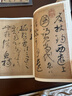 懷素自敘帖 中華碑帖精粹 中華書局自營(yíng)正版 曬單實(shí)拍圖