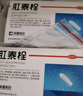 [榮昌制藥] 肛泰栓 1g*12枚/盒 【1盒裝】肛泰痔瘡栓12粒 曬單實(shí)拍圖