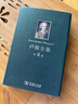 盧梭全集（第8卷） 曬單實(shí)拍圖