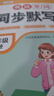 斗半匠五年級(jí)上冊(cè)英語(yǔ)單詞同步默寫(xiě)本人教版同步默寫(xiě)英語(yǔ)字帖每日一練五年級(jí)英語(yǔ)上冊(cè)單詞速記小學(xué)英語(yǔ)單詞記背神器 曬單實(shí)拍圖