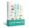 你是你吃出來的  谷物大腦中國版 養(yǎng)生堂我是大醫(yī)生嘉賓夏萌力作 慢病康復(fù)飲食法則  曬單實(shí)拍圖
