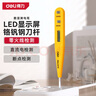 得力（deli）數(shù)顯測電筆試電筆驗電筆電工筆電工螺絲刀12-250V 曬單實拍圖